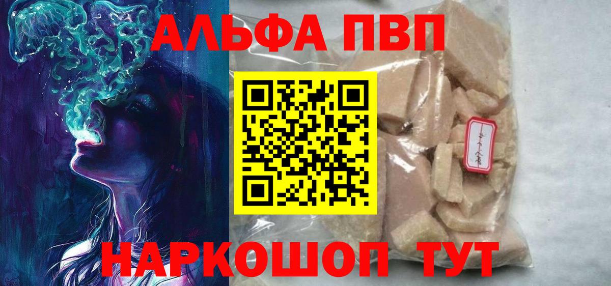 APVP VHQ Камышлов
