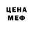 МЕТАДОН кристалл Red Whine