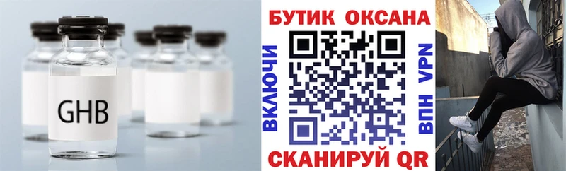 БУТИРАТ 99% цены Камышлов