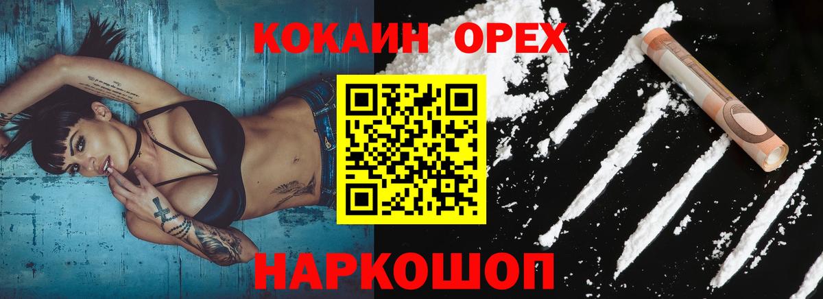 Камышлов  Кокаин 99%  Вход с VPN  КОКАИН 97% 