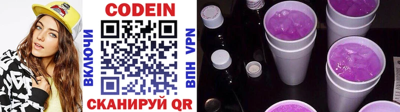 где продают наркотики  Камышлов  kraken маркетплейс  Кодеин напиток Lean (лин) 