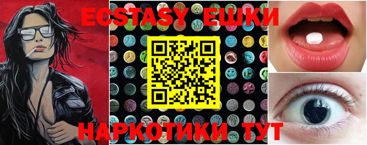 Ecstasy louis Vuitton  Вход с VPN  Камышлов 