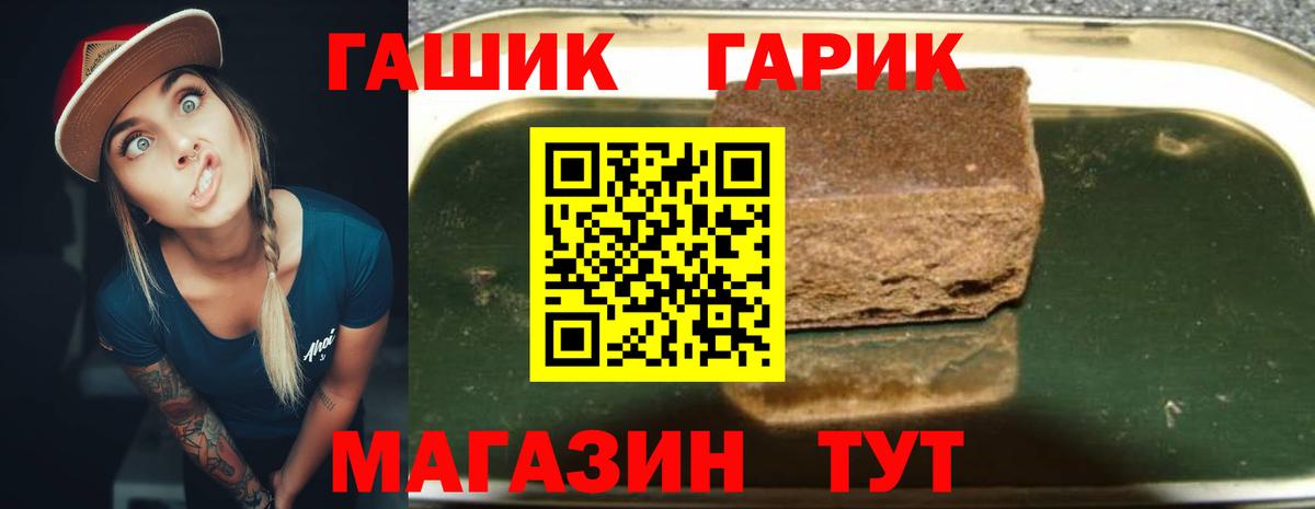 ГАШ ice o lator Камышлов