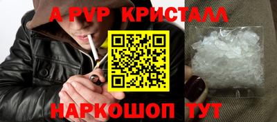 Альфа ПВП Краснознаменск