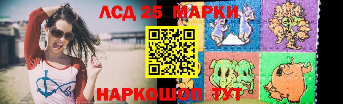 Лсд 25 экстази кислота Камышлов