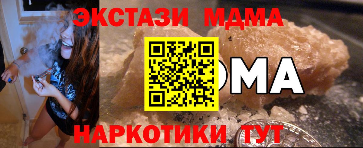 Камышлов  МДМА Molly  Вход с VPN  МДМА молли 