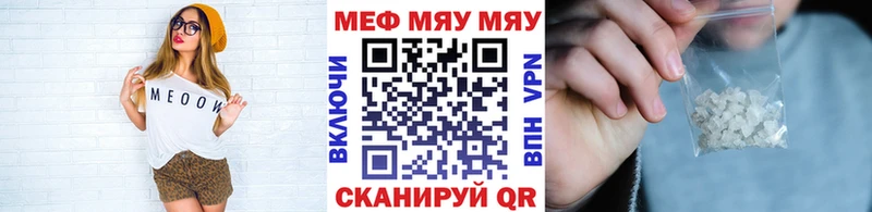 купить   Камышлов  Меф мяу мяу 