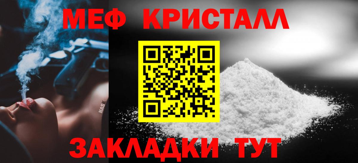 Камышлов  МЯУ-МЯУ мяу мяу  цена наркотик  МЯУ-МЯУ mephedrone  Вход с VPN 