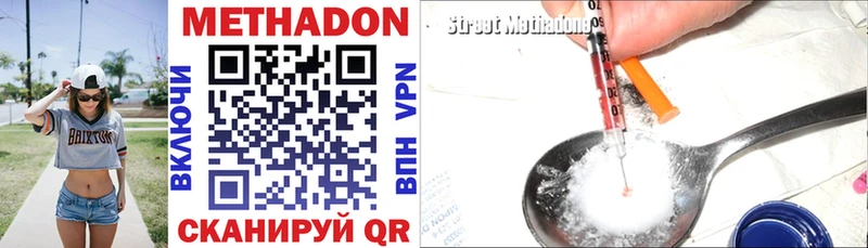 закладка  Камышлов  МЕТАДОН methadone 