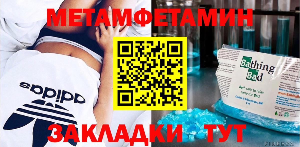 Метамфетамин витя Камышлов