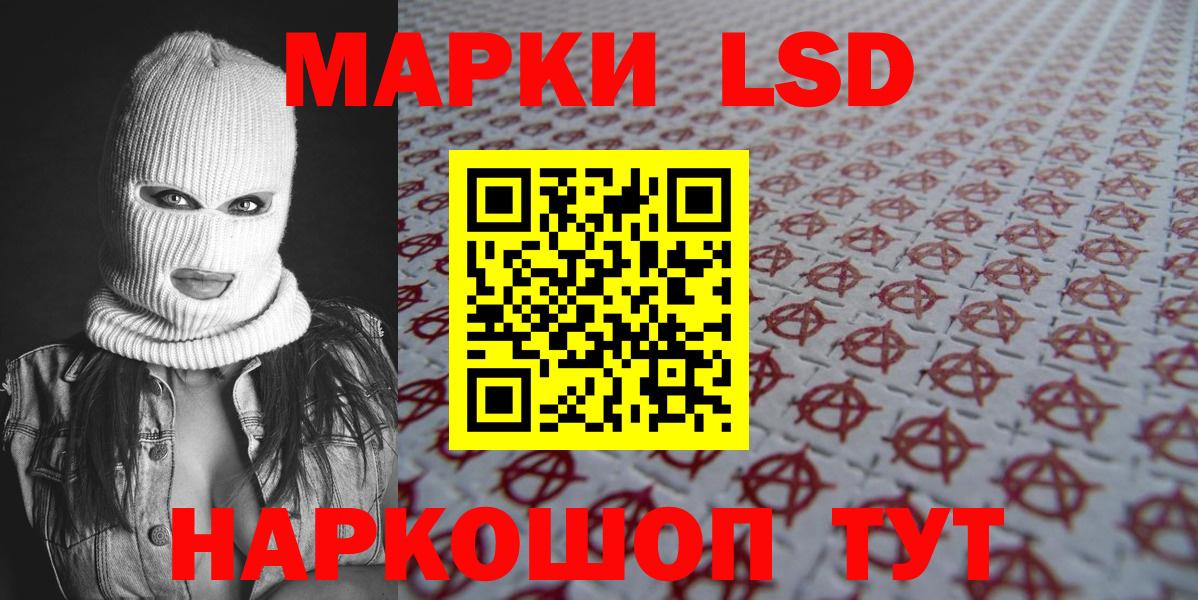 Камышлов  Марки 25I-NBOMe 1500мкг  Наркотические марки  Вход с VPN 